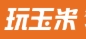 玩玉米