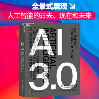 AI 3.0