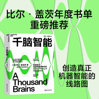 千脑智能