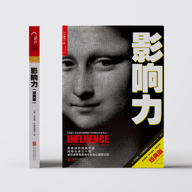 影响力