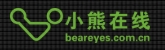 小熊在线