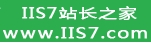 IIS7站长之家