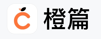 橙篇AI