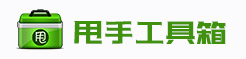 甩手网