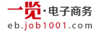 一览电商英才网