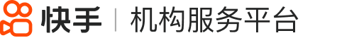 快手机构服务平台