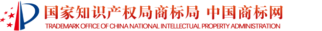 中国商标局