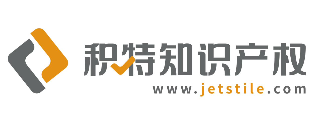 积特企业管理咨询