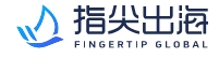 指尖出海