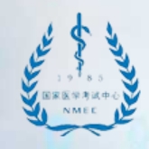 医生资格考试