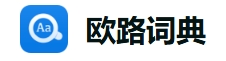 每日英语听力