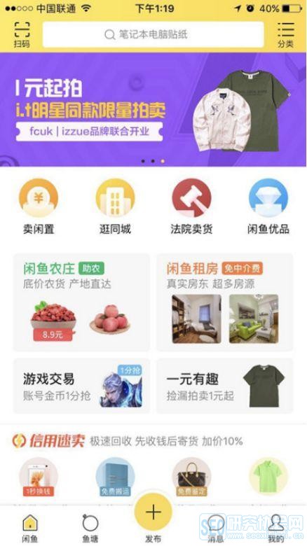用闲鱼如何精准引流