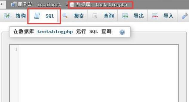 zblog数据库批量替换https的方法