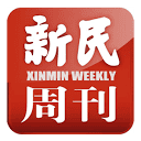 新民周刊