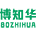 博知华