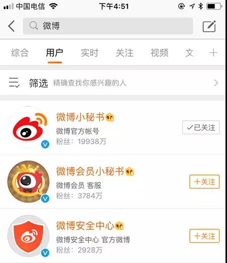 最简单的微博SEO免费引流技巧