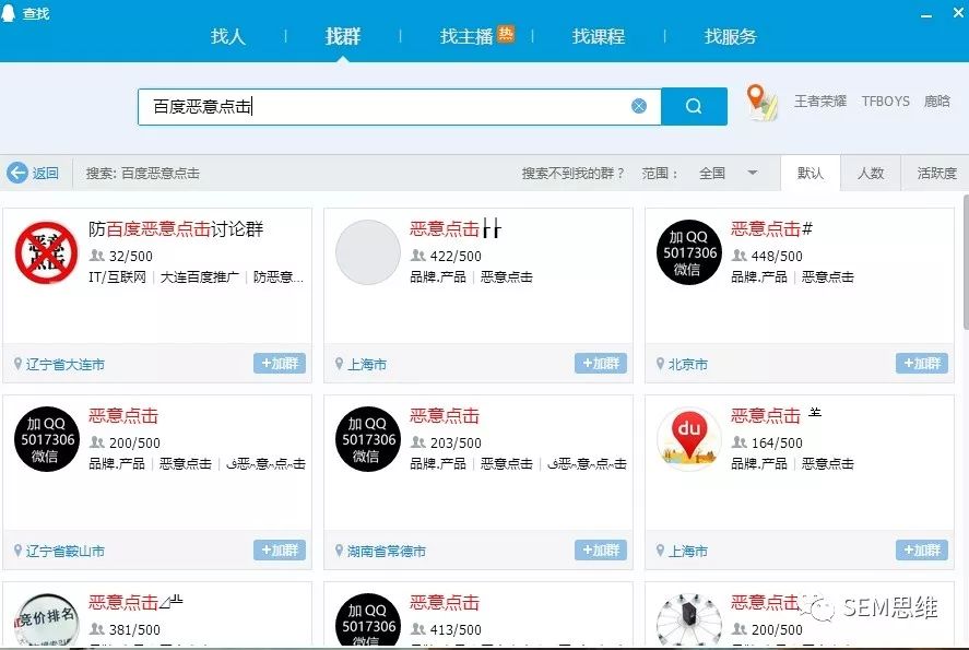 SEM账户转化惨目忍睹？看看你有没有以下问题