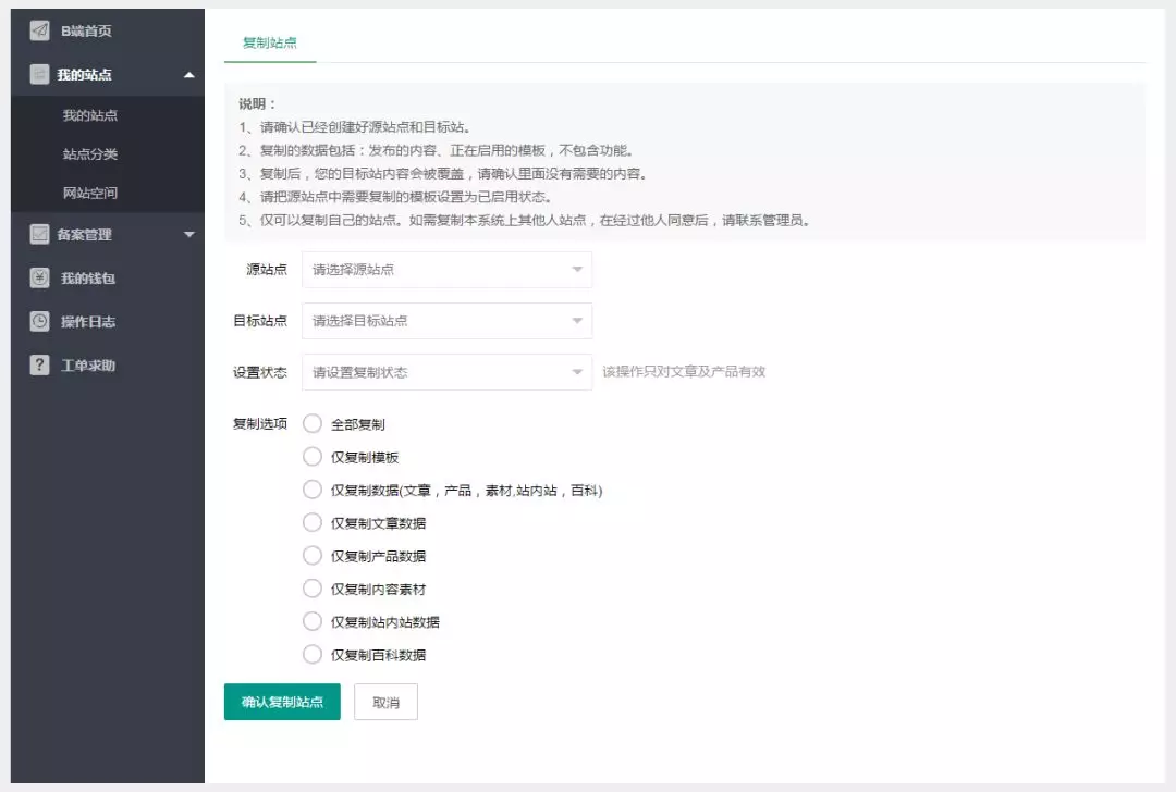 那些做群站的人，内容都是怎么解决的