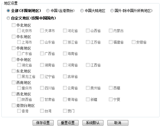 使用Google Analytics辨别虚假流量