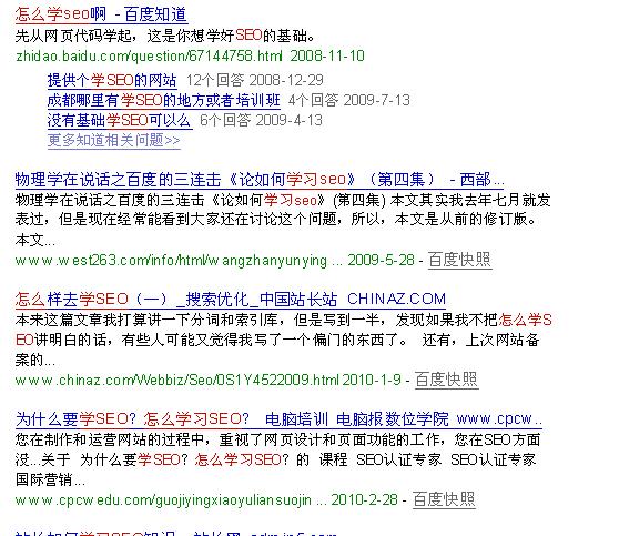 关键词竞争程度分析