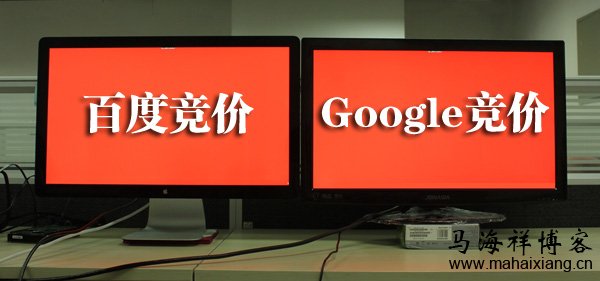 百度竞价和谷歌(Google)竞价的区别