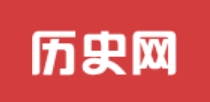 历史网