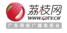 广东台