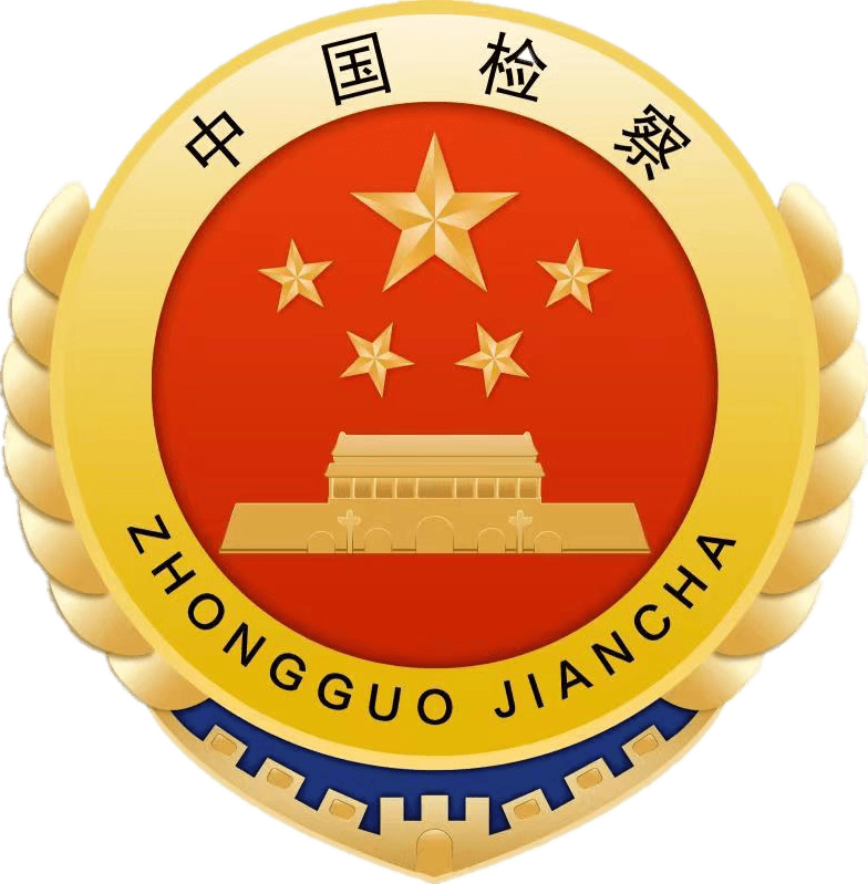 12309中国检察网