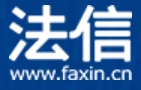 法信