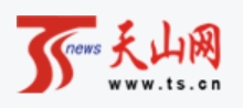 天山网