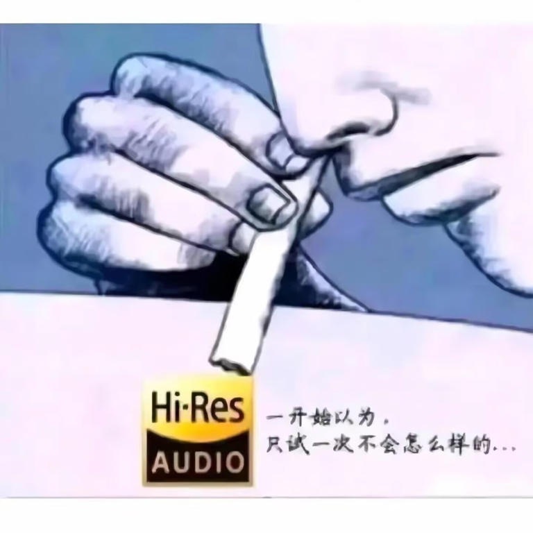 Hifi初烧成为老烧需要知道的知识
